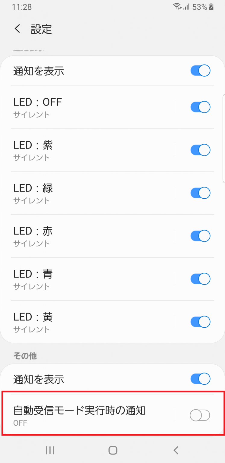 【Android】アプリアイコンの通知が消えない.png